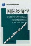 国际经济学