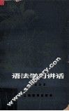 语法学习讲话
