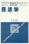 民法学