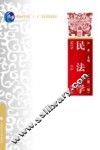 民法学
