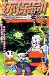 环保剑  3