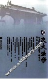交大法学  第1卷  2010
