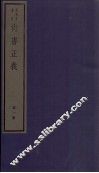 尚书正义  卷1、卷2