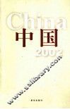 中国2002