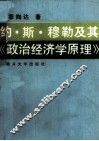 政治经济学  社会主义部分