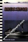 船舶管系工操作技能