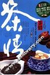 图观茶天下  茶情