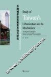 台湾城市化发展及其动力研究  基于空间计量经济学的实证分析