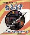 在商店里