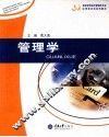 管理学