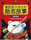 勇往直前·小熊仔仔冰原历险