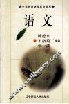 语文