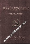 建国后贵州省重要文献选编  1953-1954