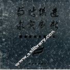 与时俱进  求实创新  顺德教育发展纪实