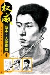 人像素描  4  艺术基础教程