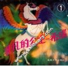 非凡的公主-希瑞