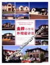 金牌小住宅外观设计  2