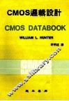 CMOS 逻辑设计 CMOS DATABOOK