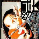 四川美术学院学生作品选