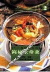 简易家常菜  2