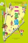 二年级的小豆豆  注音  全彩  美绘版