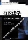 行政法学