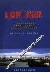 迈进新世纪  创造新辉煌  湖北省党校系统鄂东片“迈进新世纪  创造新辉煌”理论与实践学术研讨会论文集