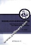 程度范畴及其在补语系统中的句法实现