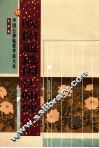 唐  欧阳通道因法师碑
