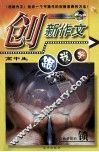 高中生创新作文跟我学