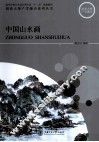 中国山水画