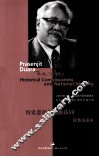历史意识与国族认同  杜赞奇读本  汉英对照