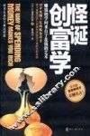 怪诞创富学：赚钱的学问来自于花钱的艺术
