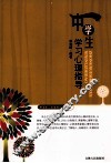 中学生学习心理指导
