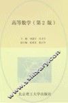 高等数学