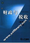 财政与税收  第2版