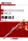 包装设计
