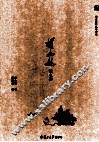 胡金铨谈电影