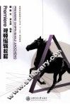 Premiere视频编辑教程