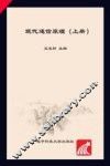 现代通信原理  上