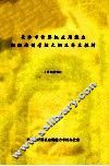 长沙市计算机应用能力初级培训考核大纲及补充教材