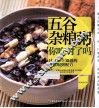 五谷杂粮粥，你吃对了吗