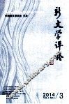 新文学评论  11