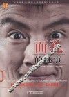 面孔的趣事