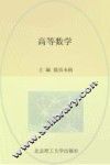 高等数学