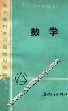 数学