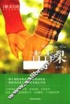 青青果 电子书封面