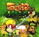 西游记  3  宝宝版