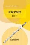 应用文写作