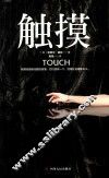 黑鸟系列  触摸